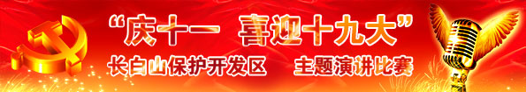 banner_201710240943.jpg